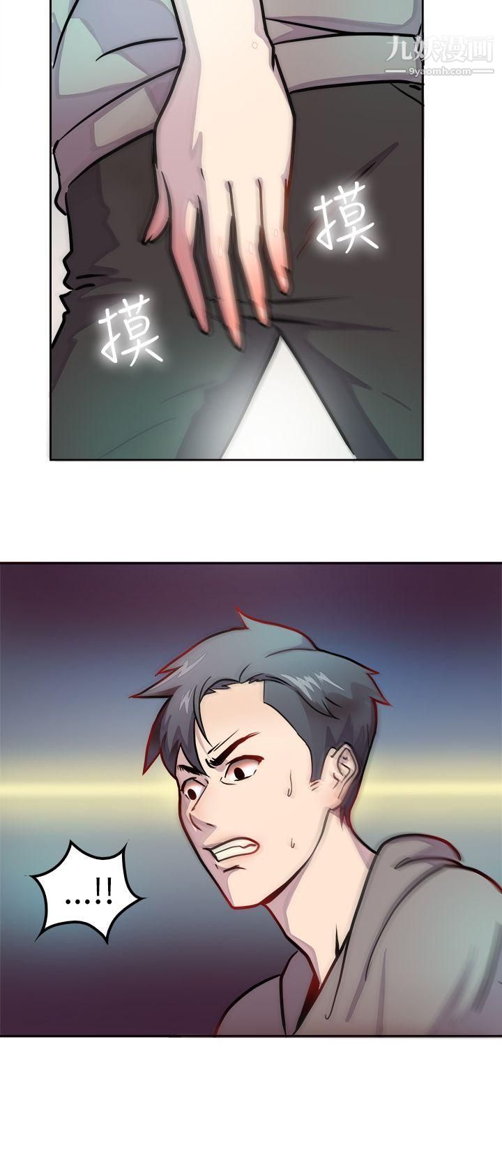 前男友前女友第1话-醉后前女友[上]