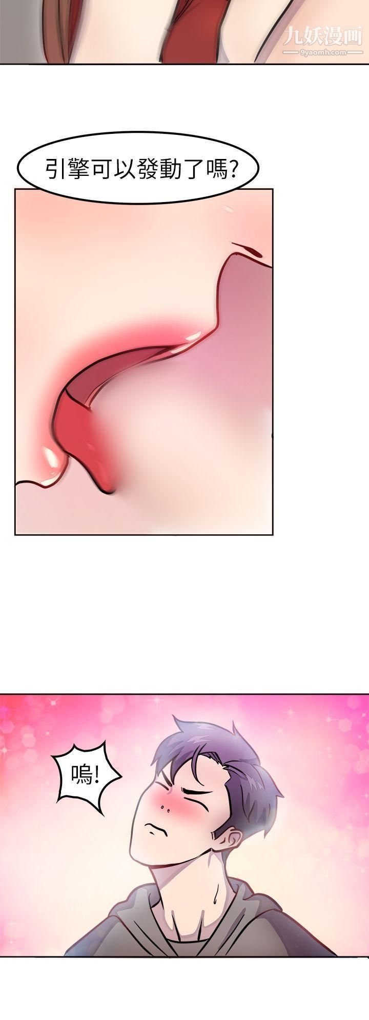 前男友前女友第1话-醉后前女友[上]