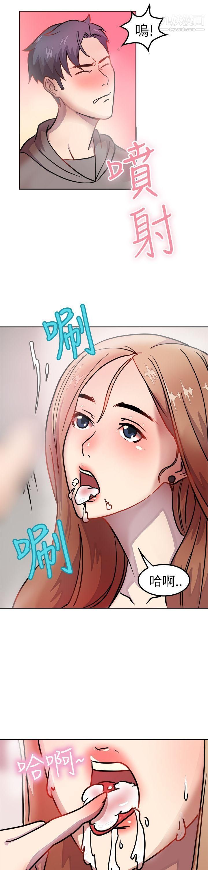 前男友前女友第1話-醉後前女友[上]