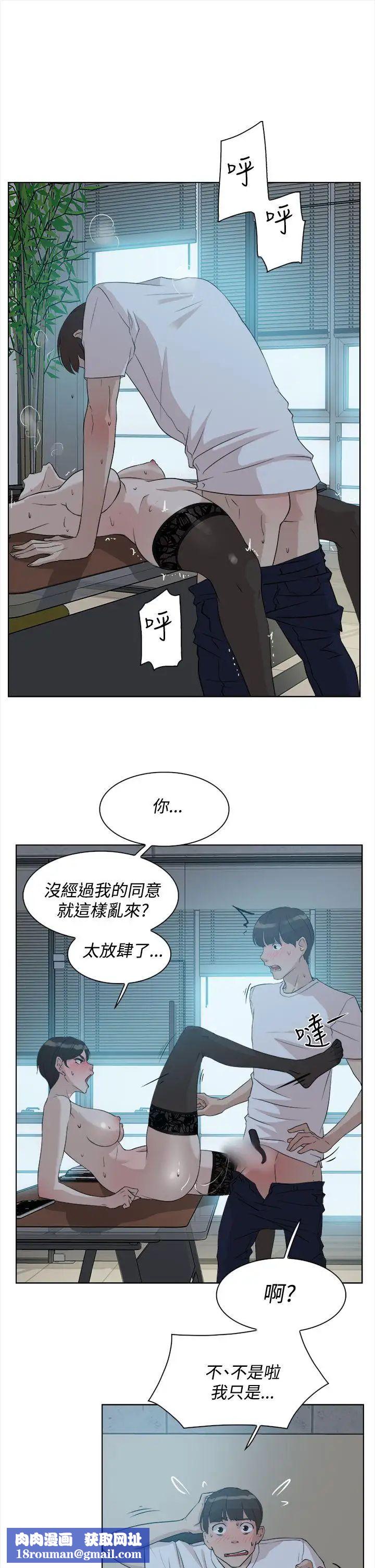 她的高跟鞋第10话-化妆室已上锁