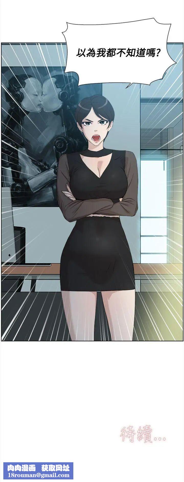 她的高跟鞋第10話-化妝室已上鎖