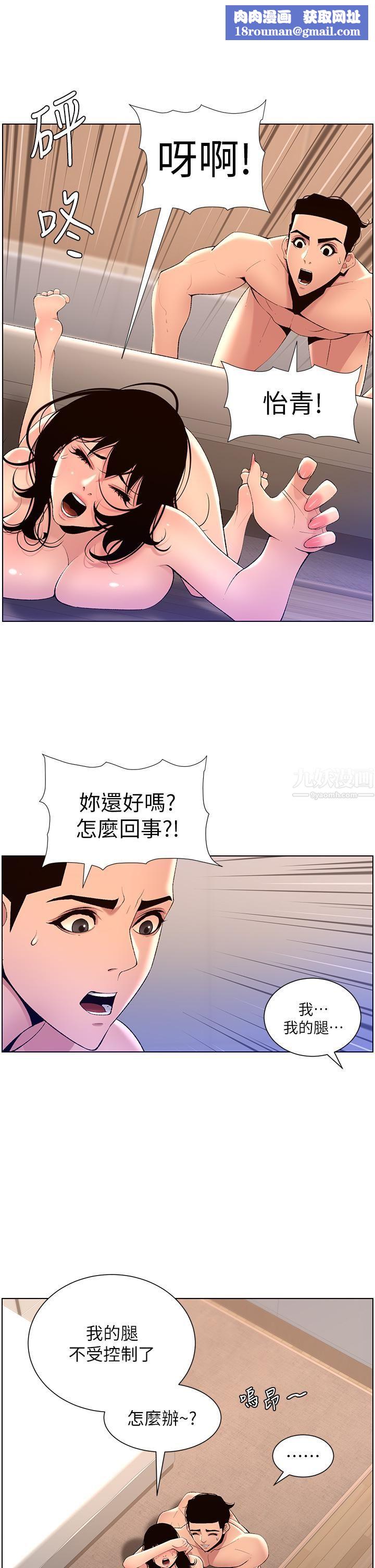 帝王App第30话-碰一下就氾滥成灾的人妻