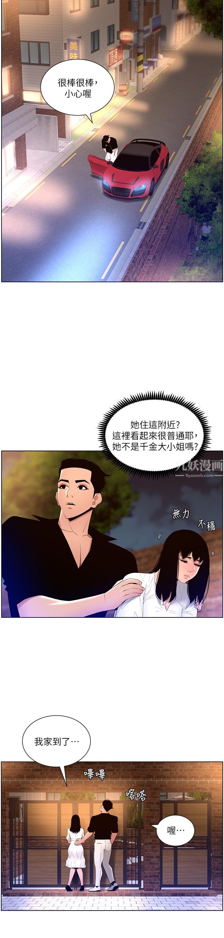 帝王App第30话-碰一下就氾滥成灾的人妻