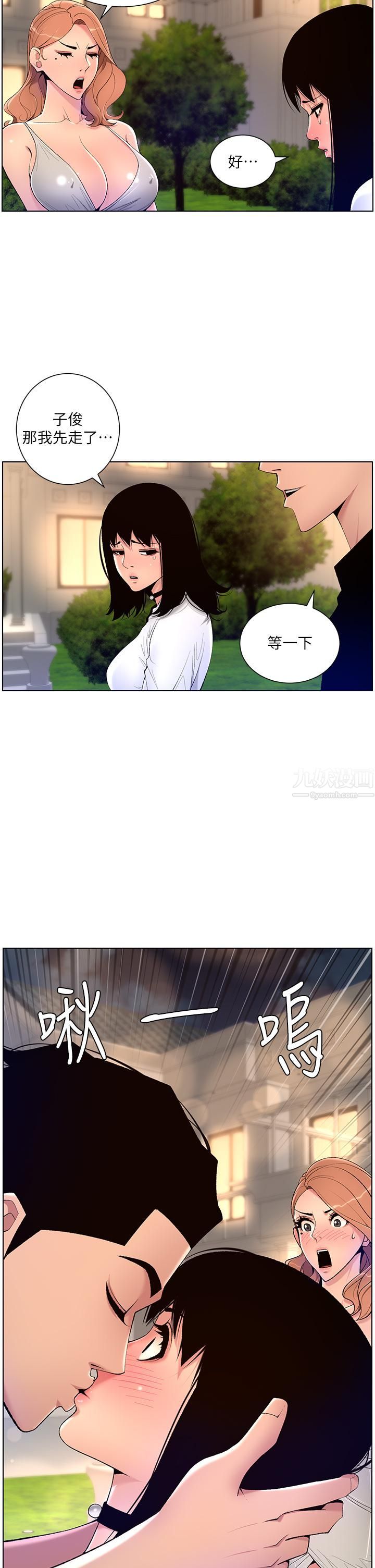帝王App第30话-碰一下就氾滥成灾的人妻