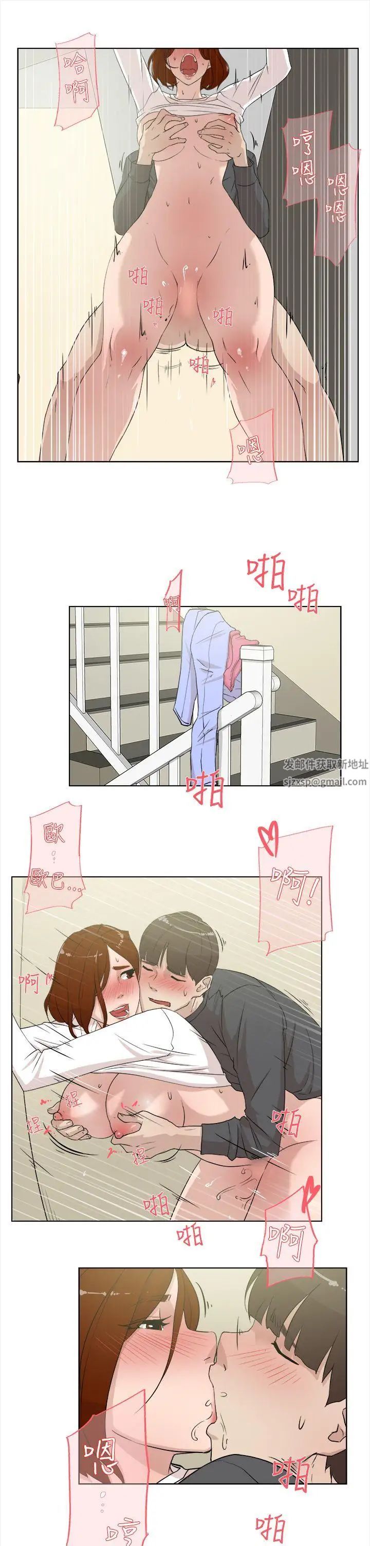 她的高跟鞋第11話-洩慾