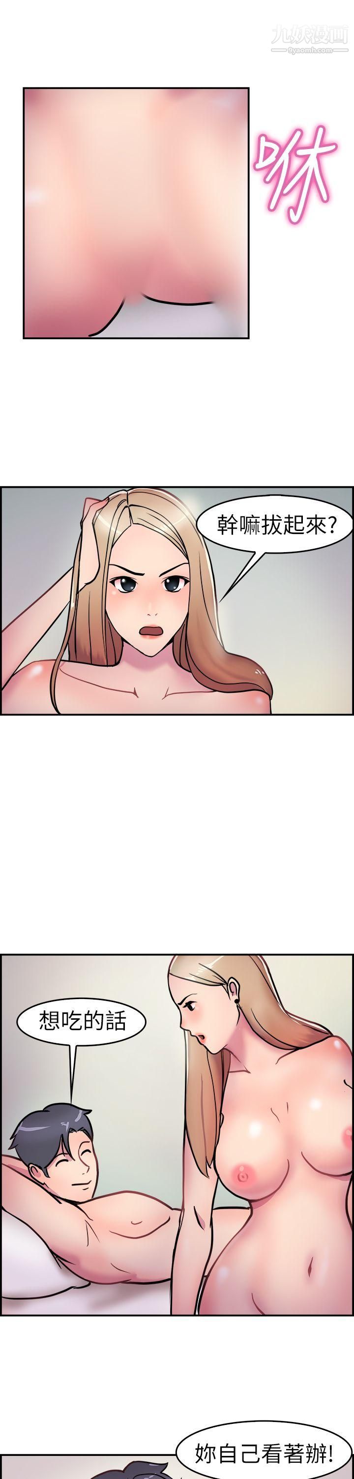 前男友前女友第3话-醉后前女友[下]