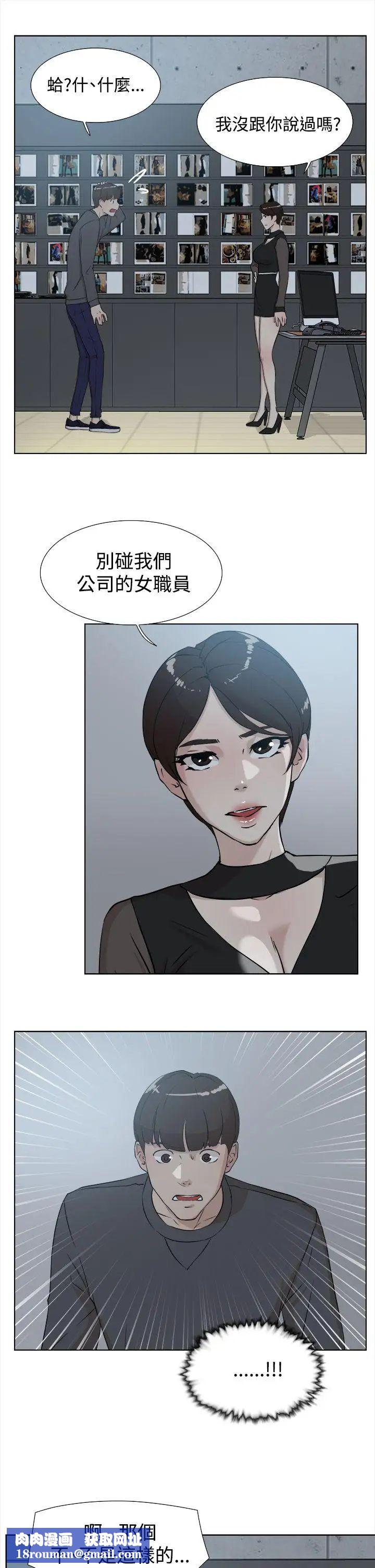 她的高跟鞋第11话-洩慾