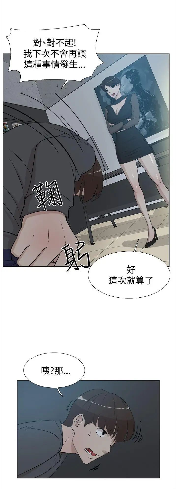 她的高跟鞋第11话-洩慾