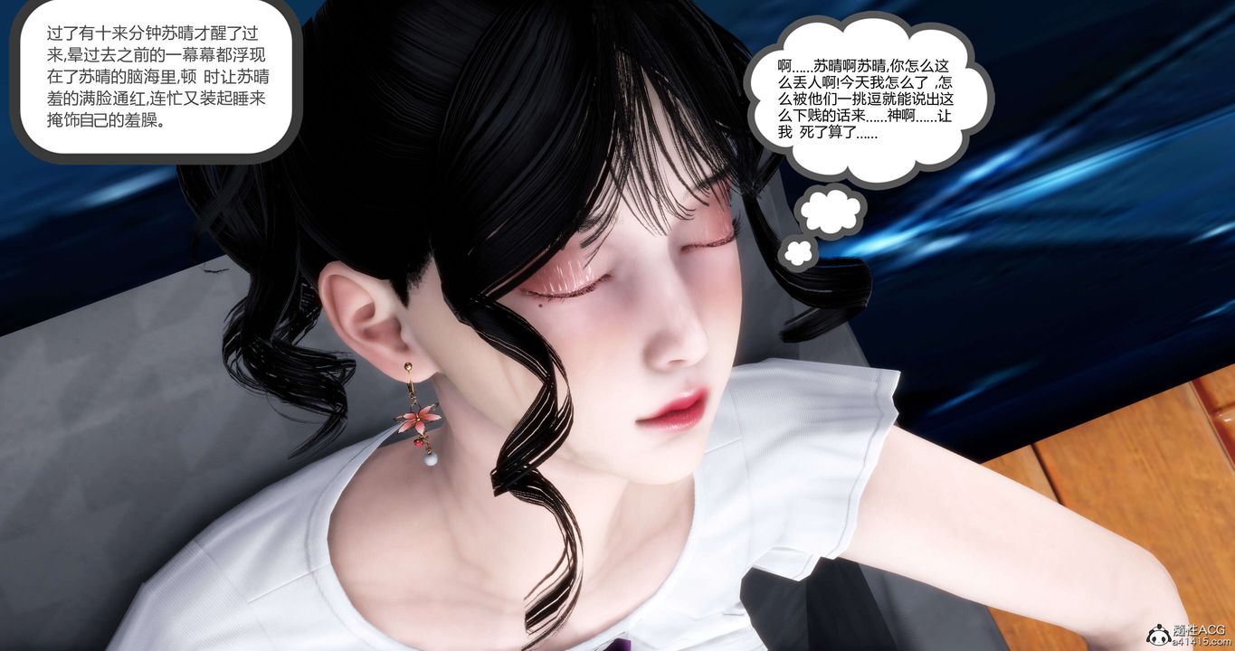 [3D]妈妈和女友是仇敌的性奴第12章【第4话】