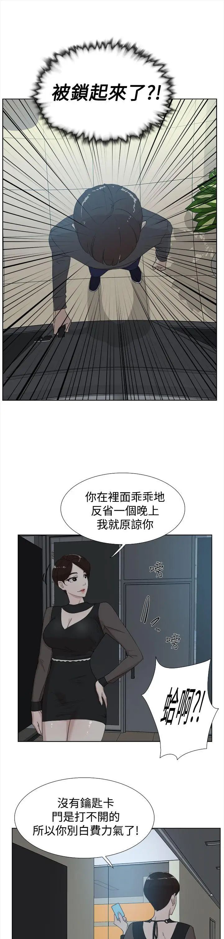 她的高跟鞋第11话-洩慾