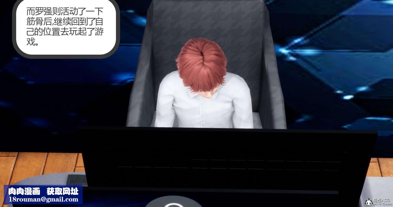 [3D]妈妈和女友是仇敌的性奴第12章【第4话】