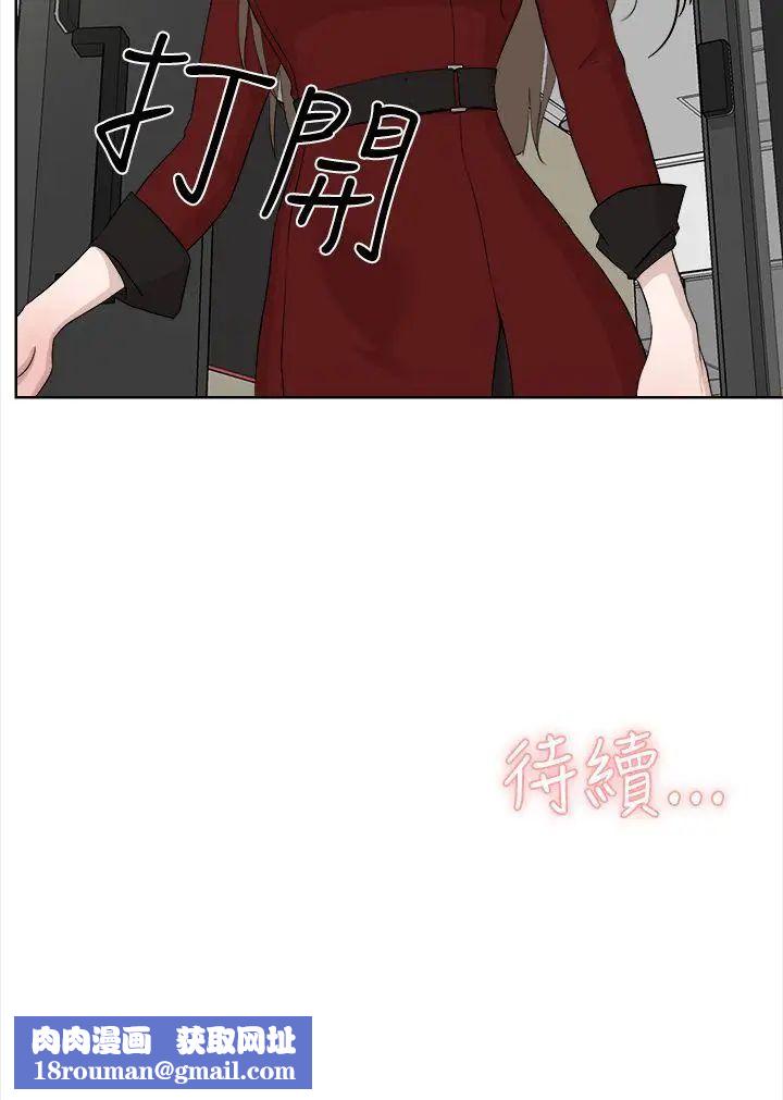 她的高跟鞋第11话-洩慾