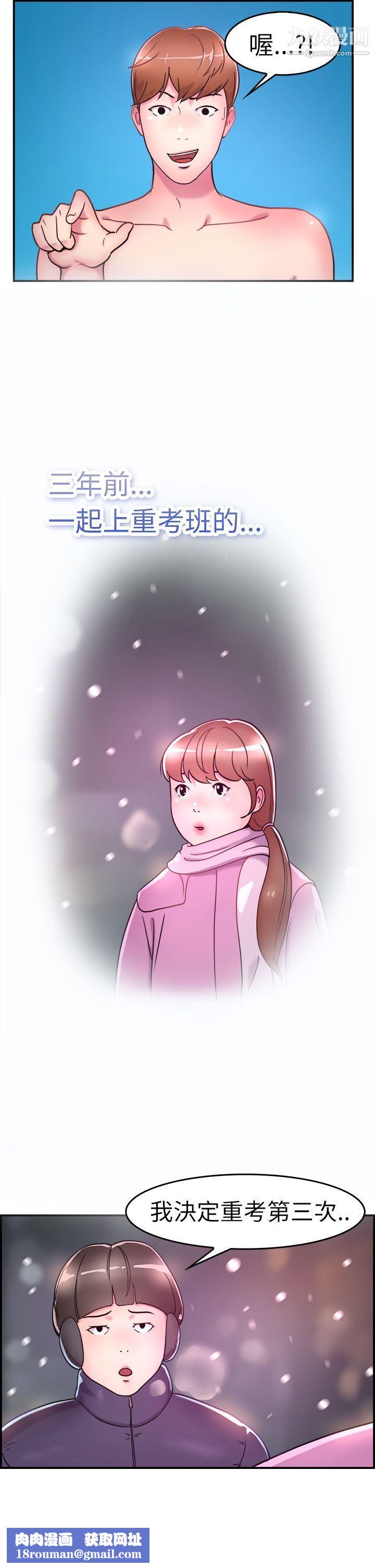 前男友前女友第4话-在夏日海边巧遇前女友[上]