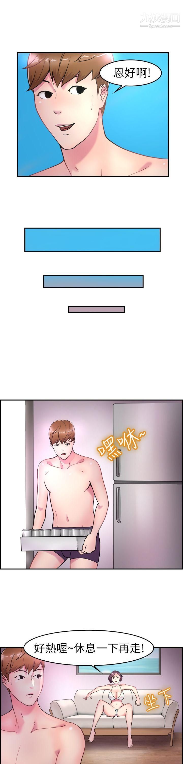 前男友前女友第5话-在夏日海边巧遇前女友[中]