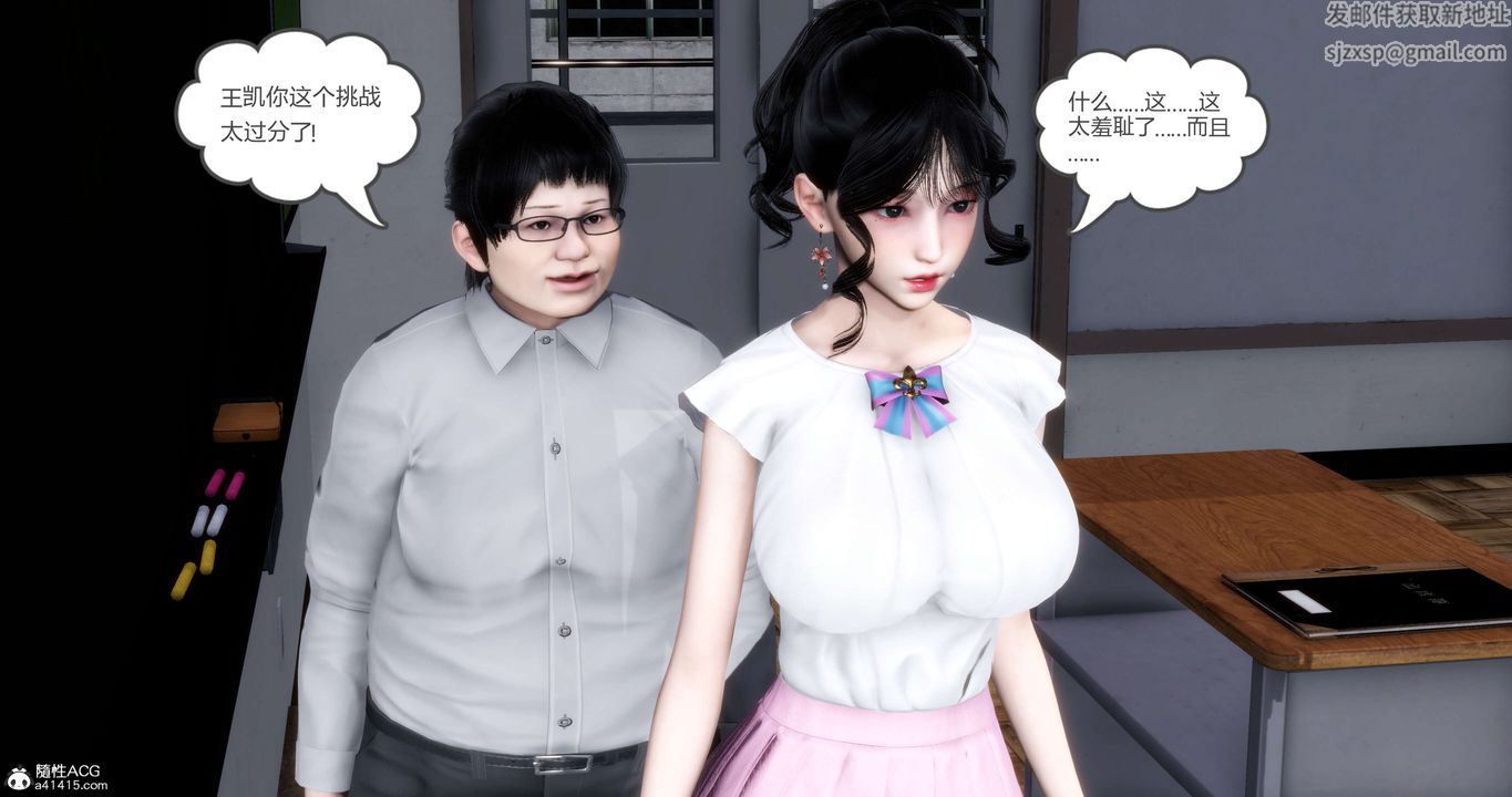 [3D]媽媽和女友是仇敵的性奴第13章【第1話】