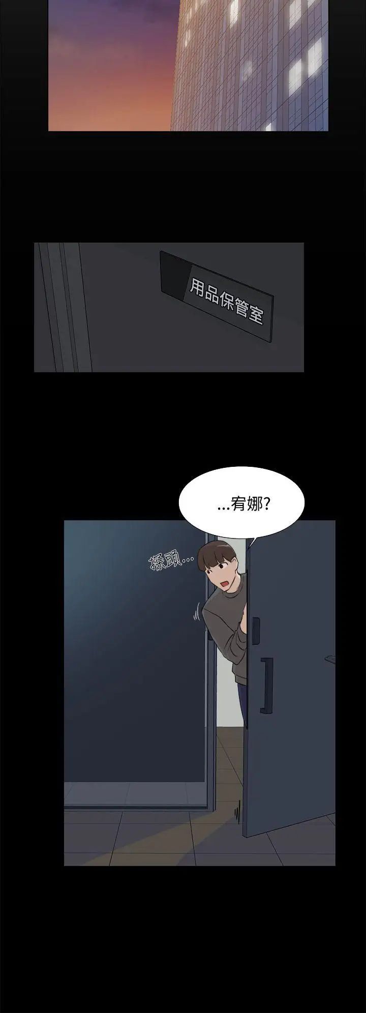 她的高跟鞋第13话-欧巴我也要