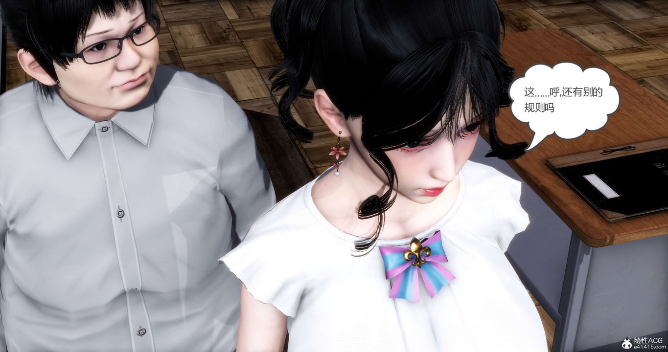 [3D]妈妈和女友是仇敌的性奴第13章【第1话】