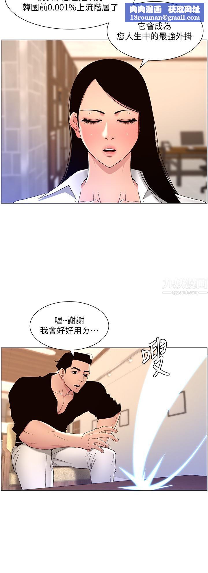 帝王App第32话-征服高傲女