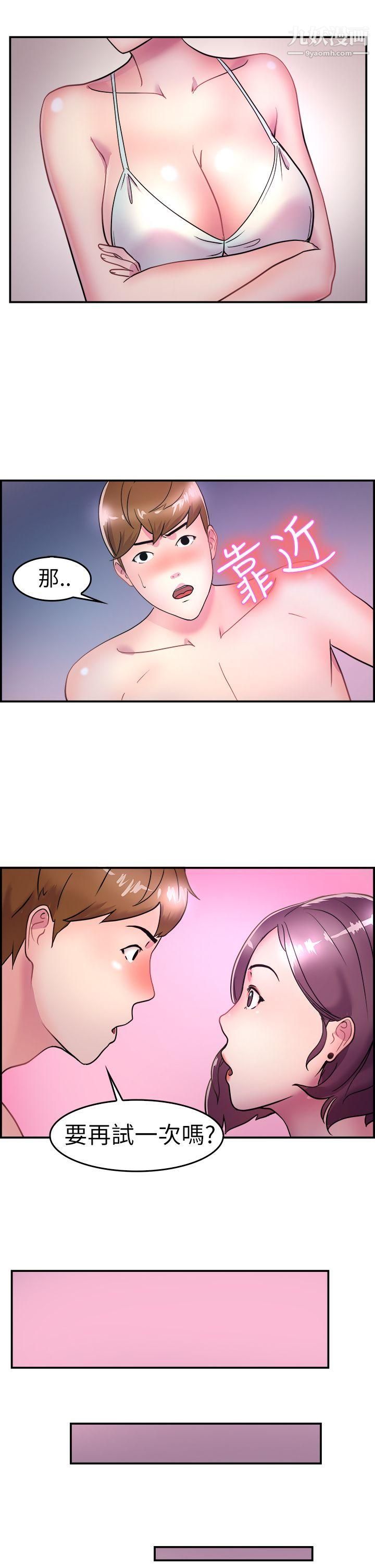 前男友前女友第5话-在夏日海边巧遇前女友[中]