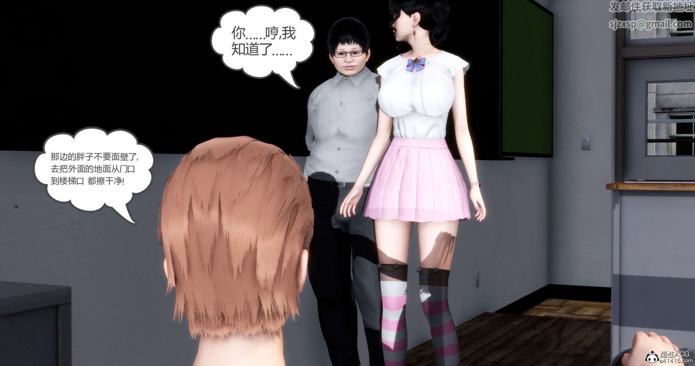 [3D]妈妈和女友是仇敌的性奴第13章【第1话】