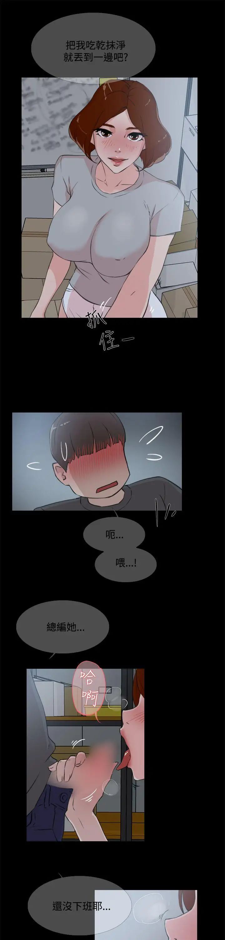 她的高跟鞋第13话-欧巴我也要