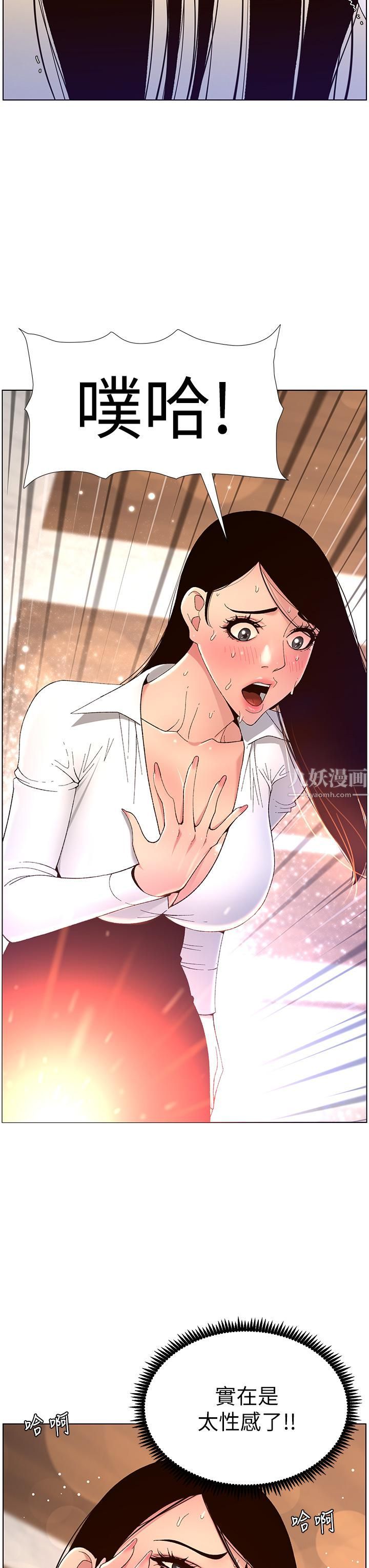 帝王App第32话-征服高傲女