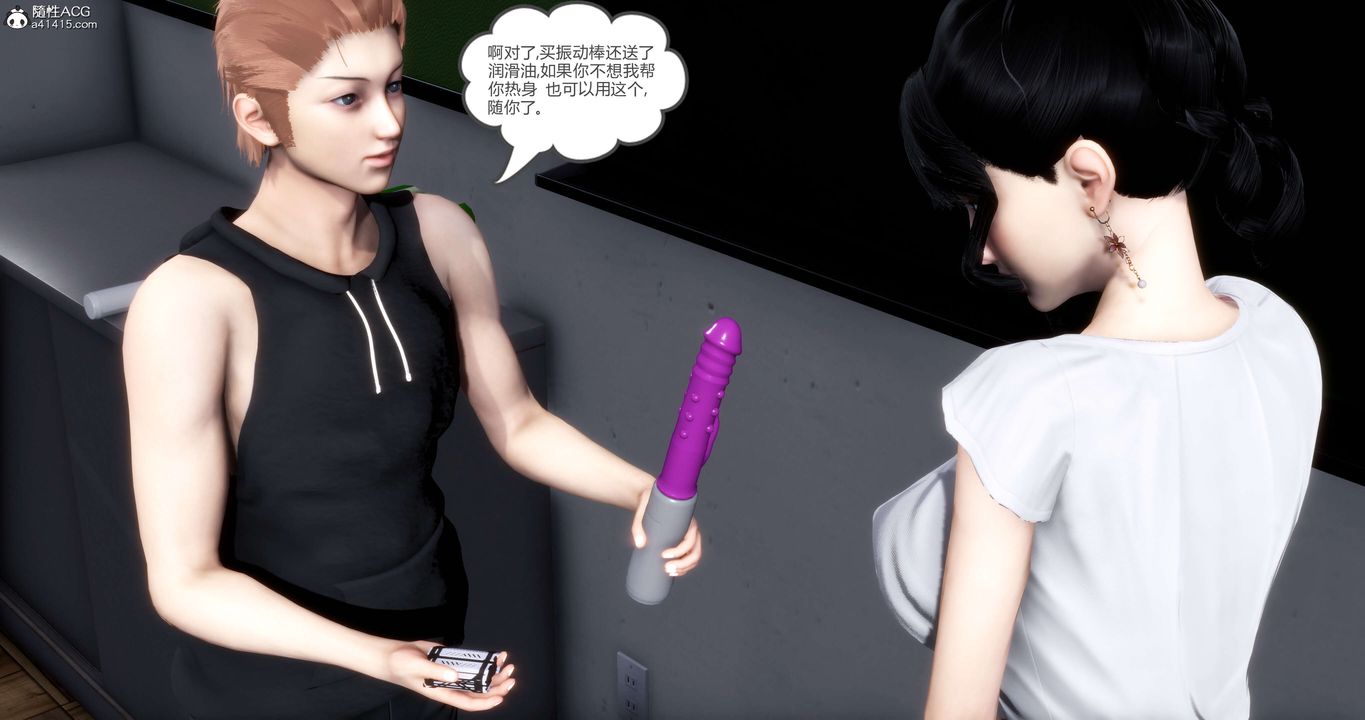 [3D]妈妈和女友是仇敌的性奴第13章【第1话】