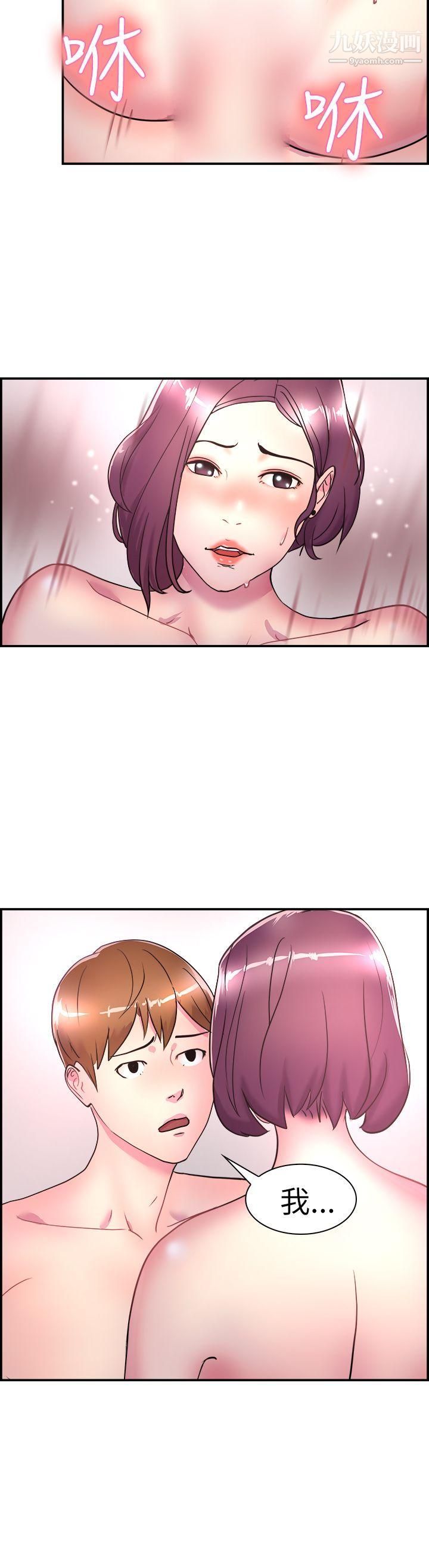 前男友前女友第6話-在夏日海邊巧遇前女友[下]