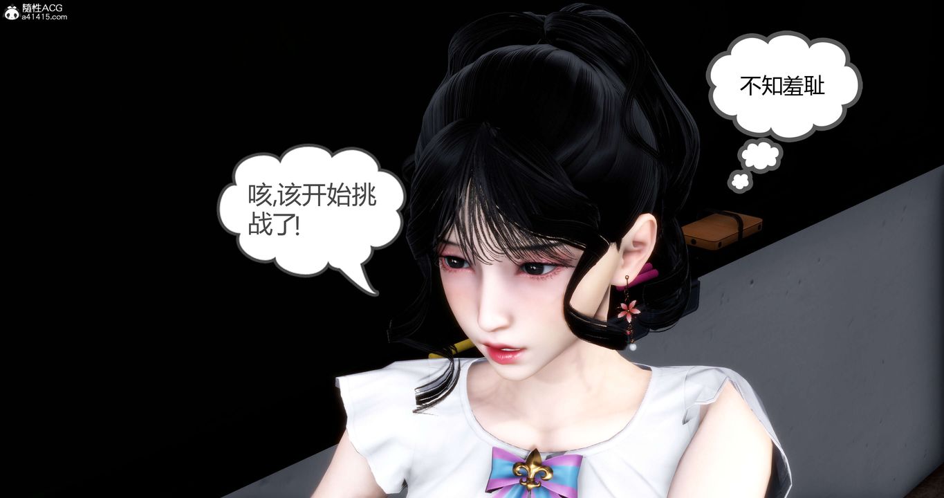 [3D]媽媽和女友是仇敵的性奴第13章【第2話】