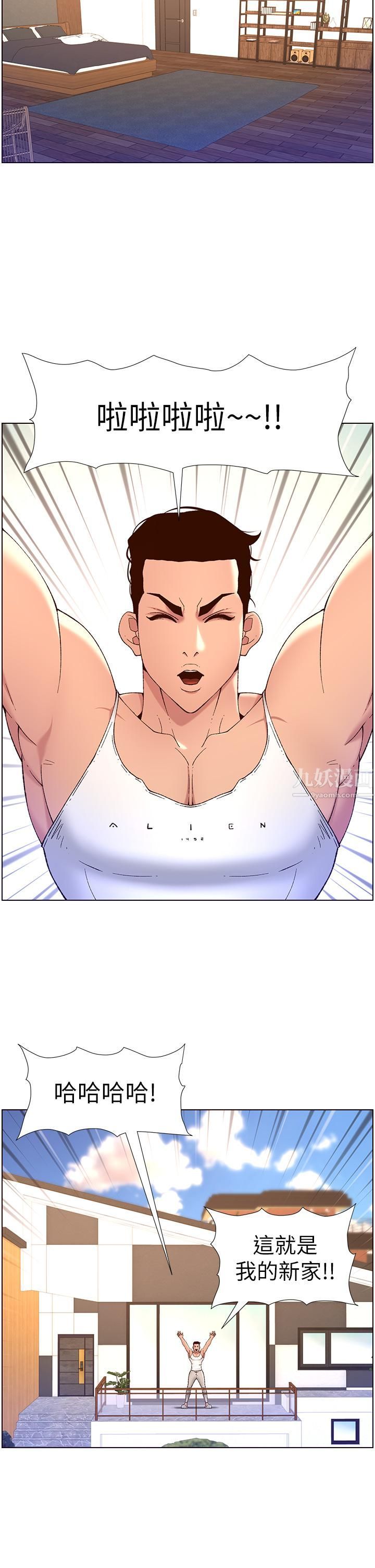 帝王App第33話-人體仿真鋼砲