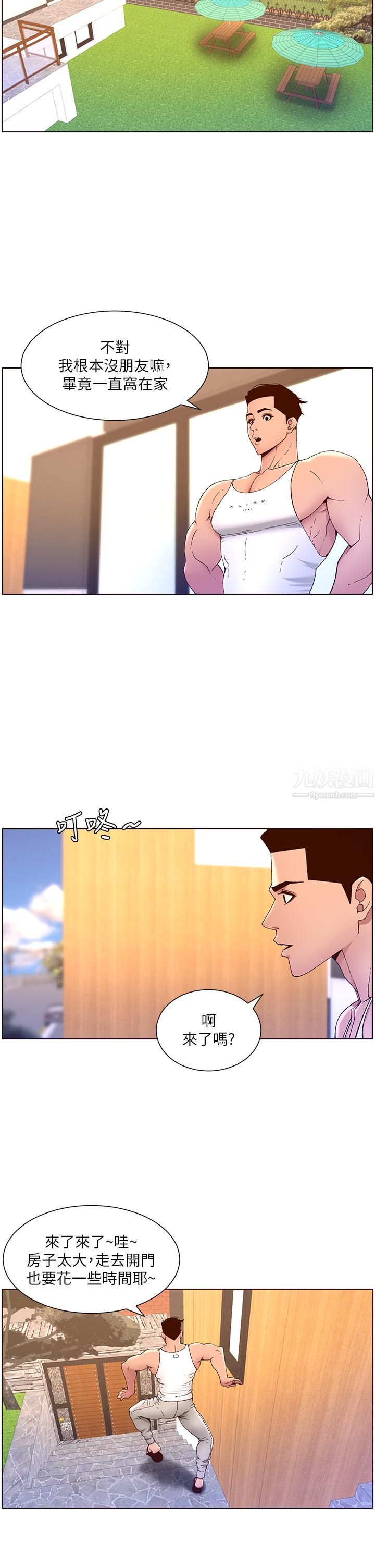 帝王App第33话-人体仿真钢炮