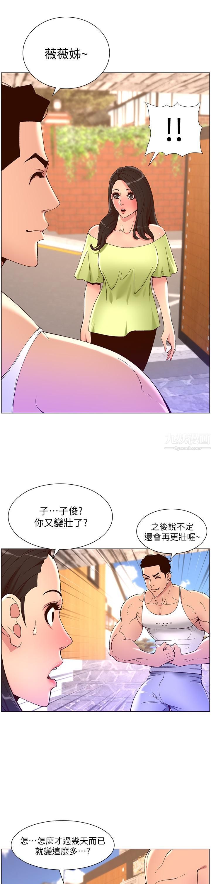 帝王App第33话-人体仿真钢炮