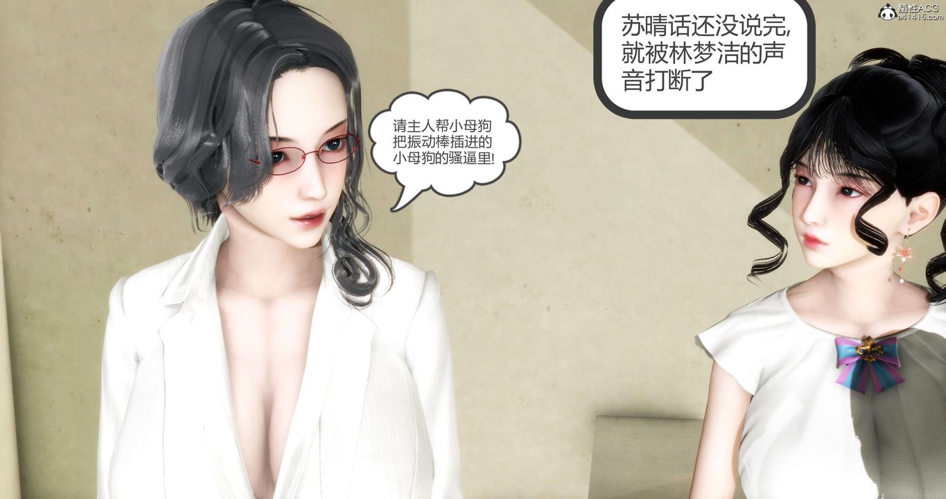 [3D]妈妈和女友是仇敌的性奴第13章【第2话】