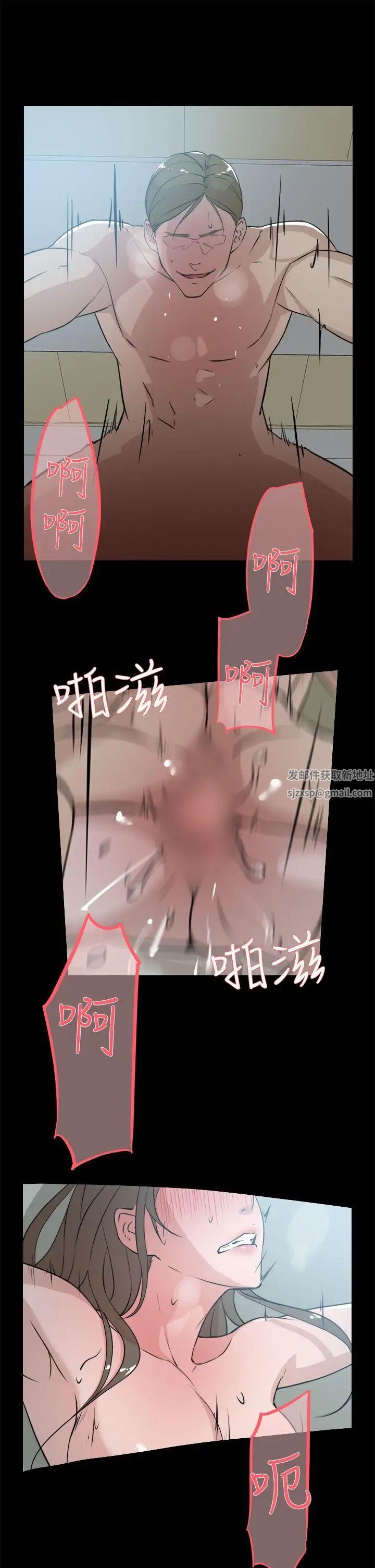 她的高跟鞋第14话-弱点