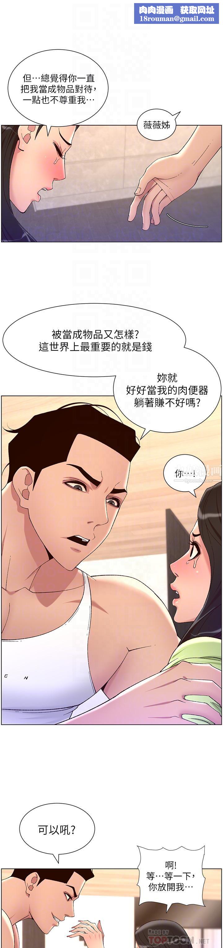 帝王App第33話-人體仿真鋼砲