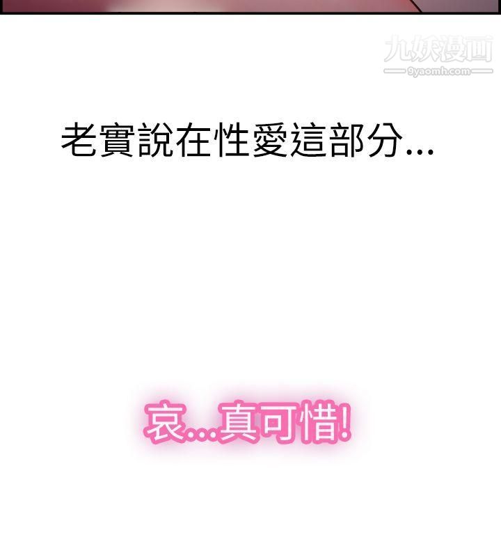 前男友前女友第7话-幽会前女友[上]