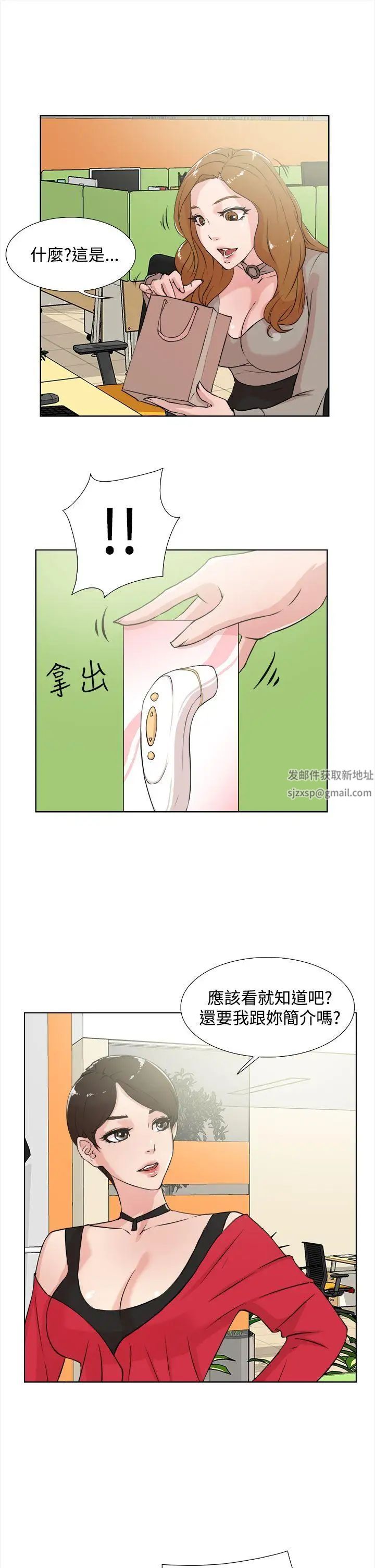 她的高跟鞋第14话-弱点