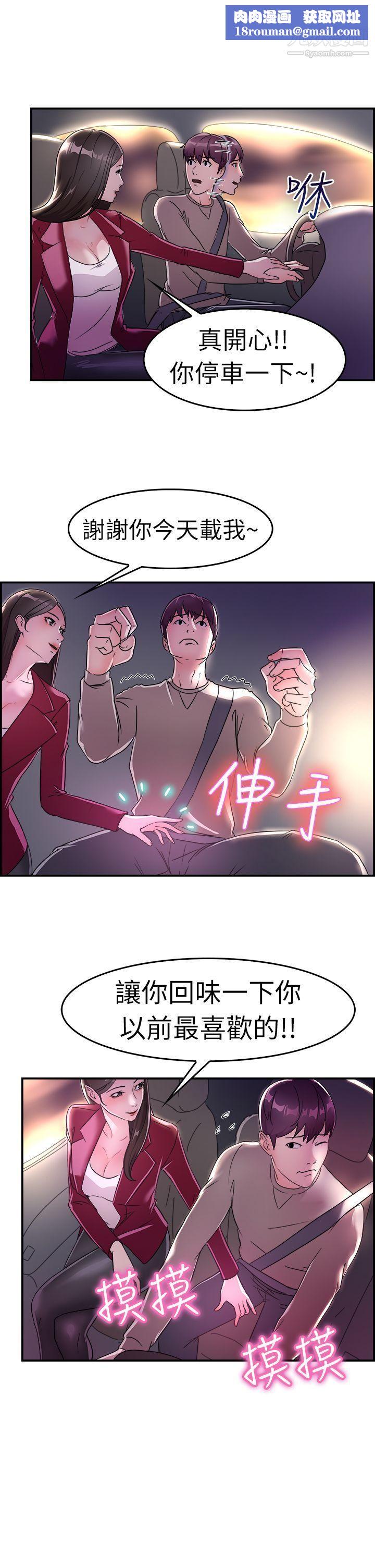 前男友前女友第8话-幽会前女友[中]