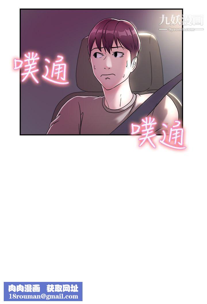 前男友前女友第8话-幽会前女友[中]