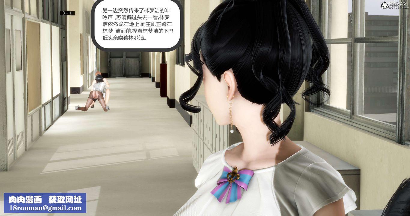 [3D]妈妈和女友是仇敌的性奴第13章【第2话】