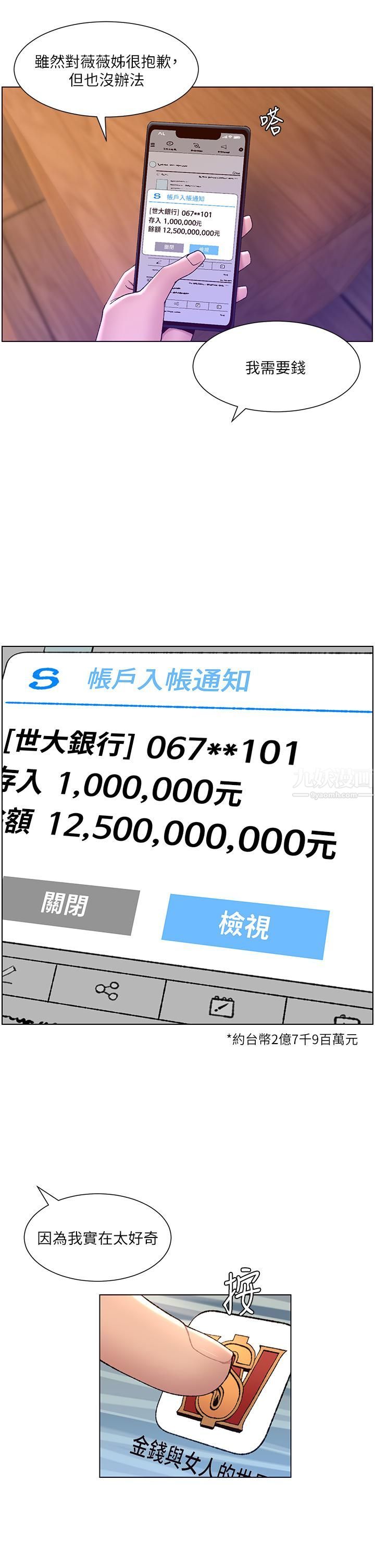 帝王App第34话-用精液洗澡的薇薇姊