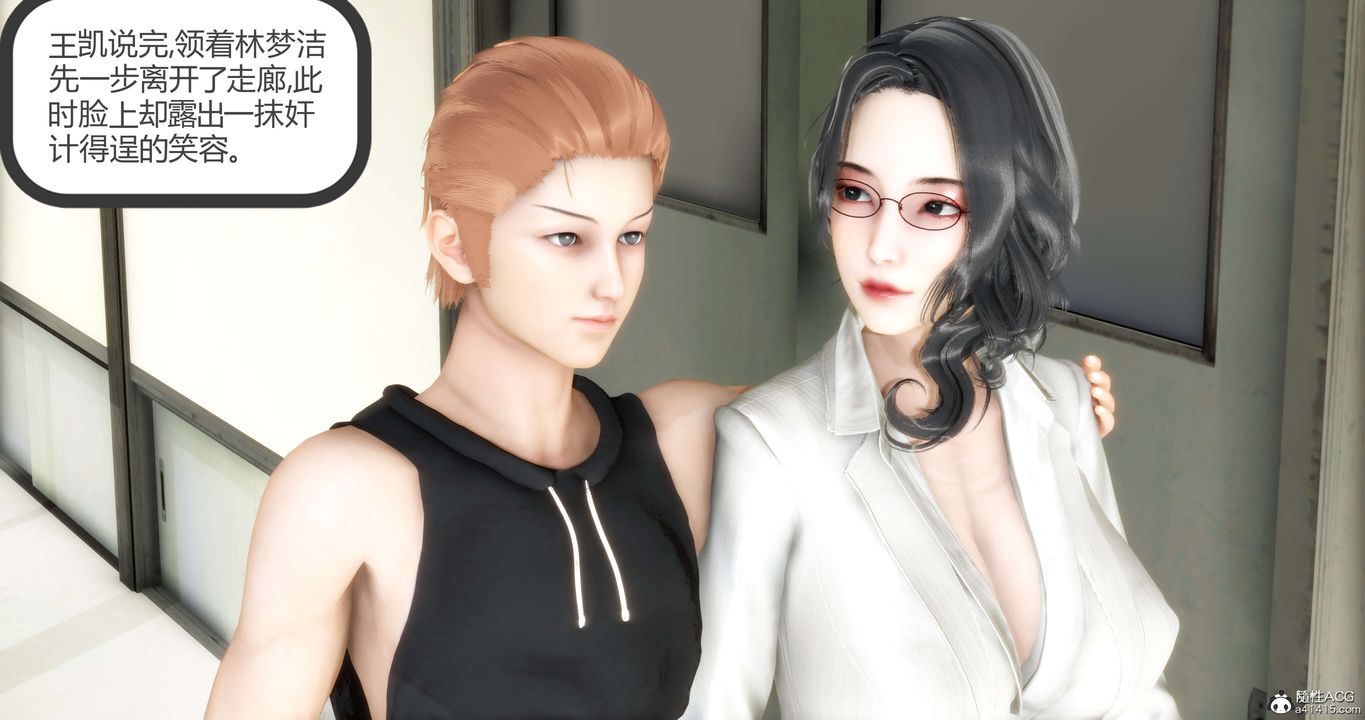 [3D]妈妈和女友是仇敌的性奴第13章【第3话】