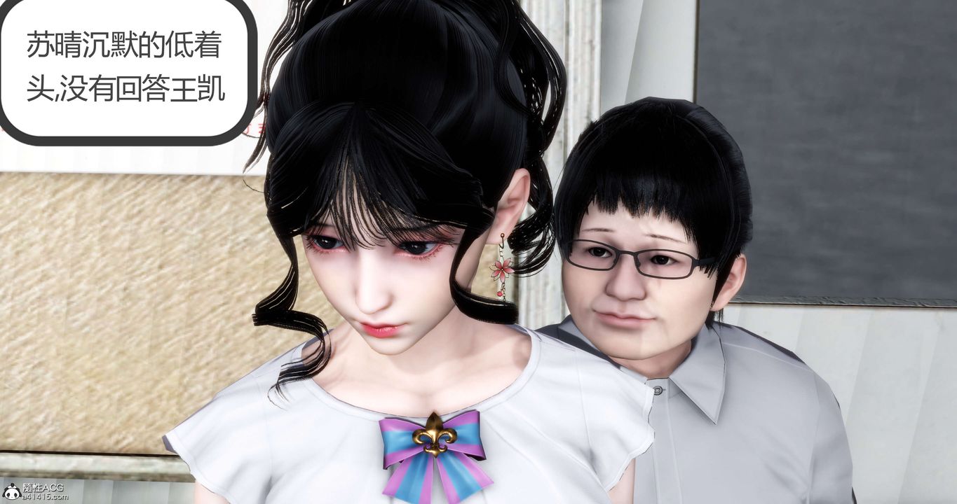 [3D]妈妈和女友是仇敌的性奴第13章【第3话】