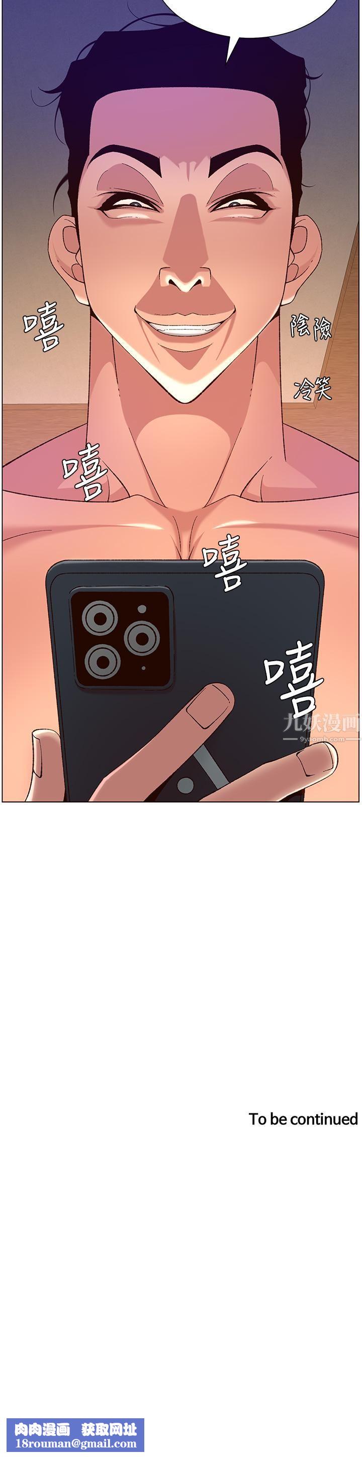 帝王App第34话-用精液洗澡的薇薇姊