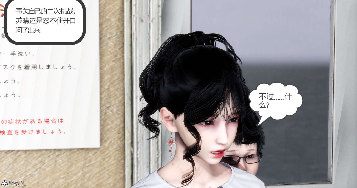 [3D]妈妈和女友是仇敌的性奴第13章【第3话】