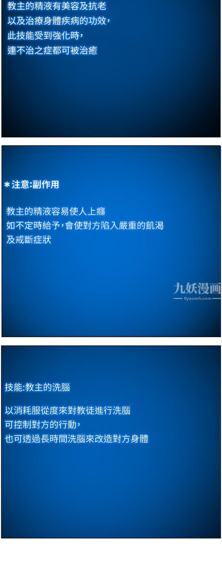 帝王App第35话-征服可爱的偶像练习生