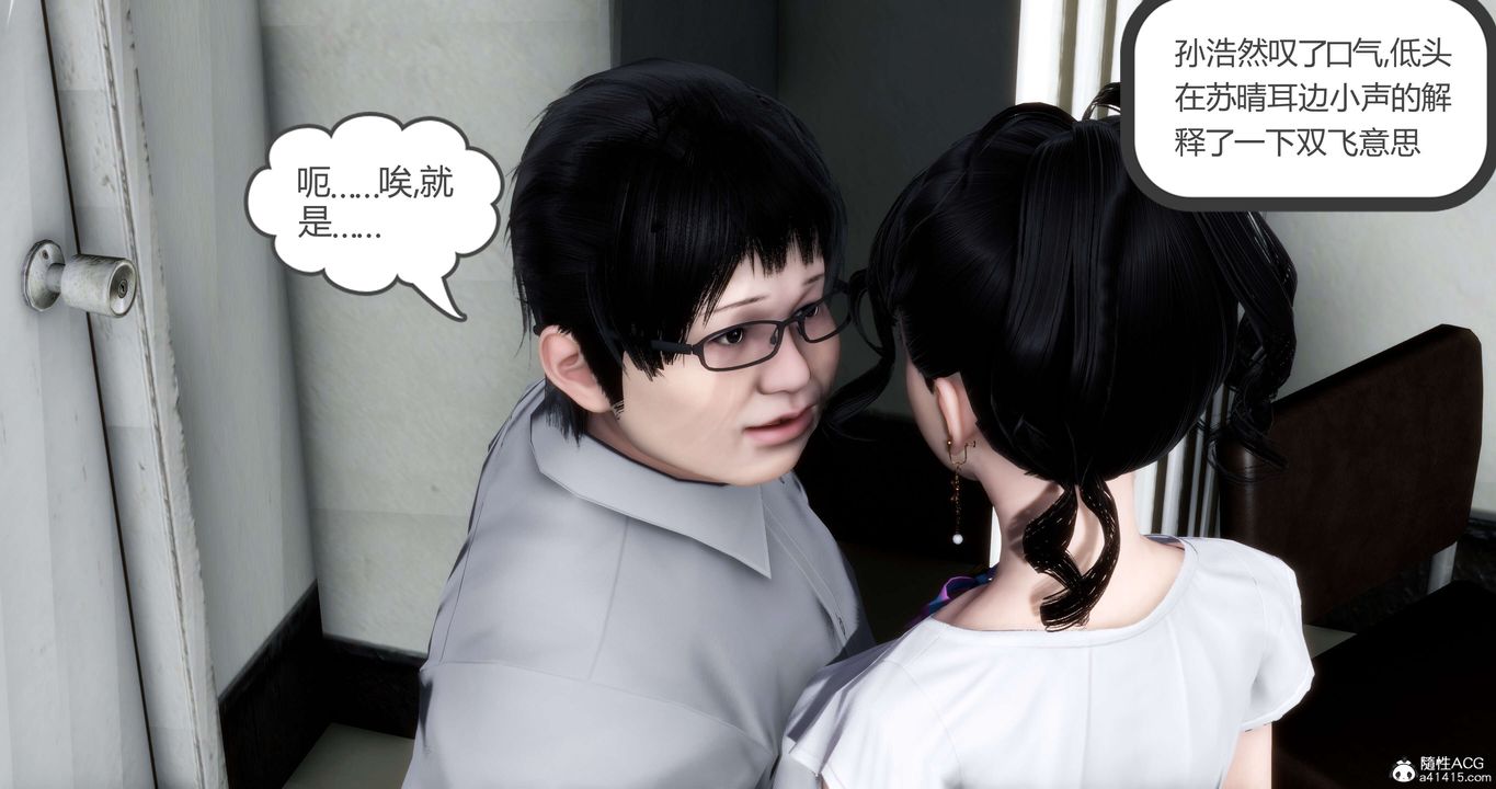 [3D]妈妈和女友是仇敌的性奴第13章【第3话】