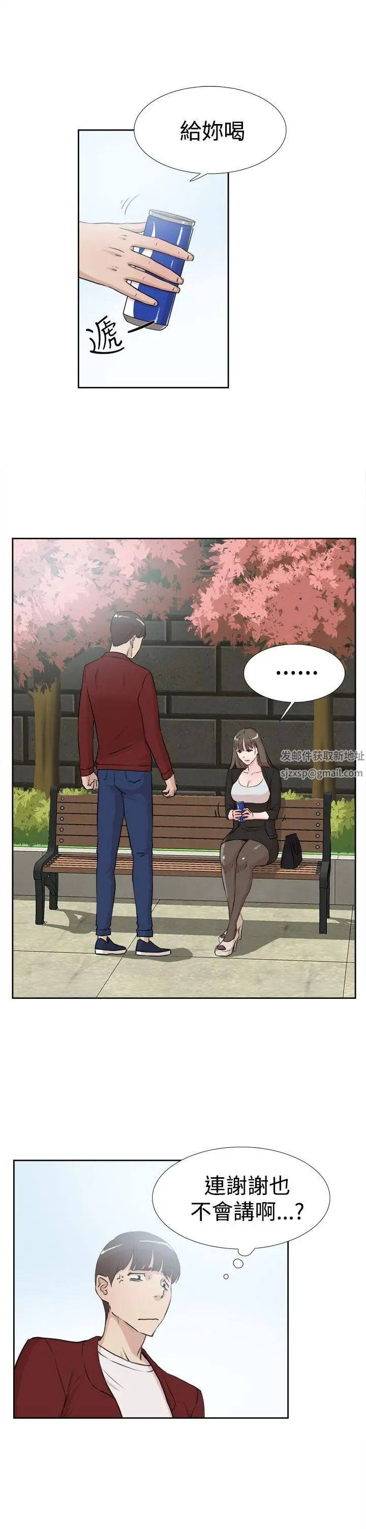 她的高跟鞋第16话-眼泪的意义