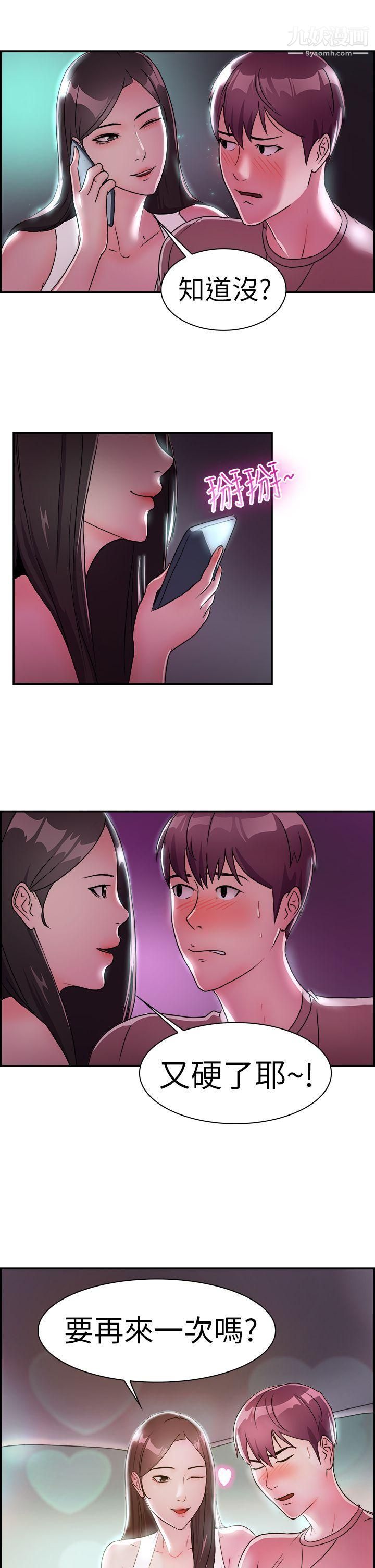 前男友前女友第9话-幽会前女友[下]