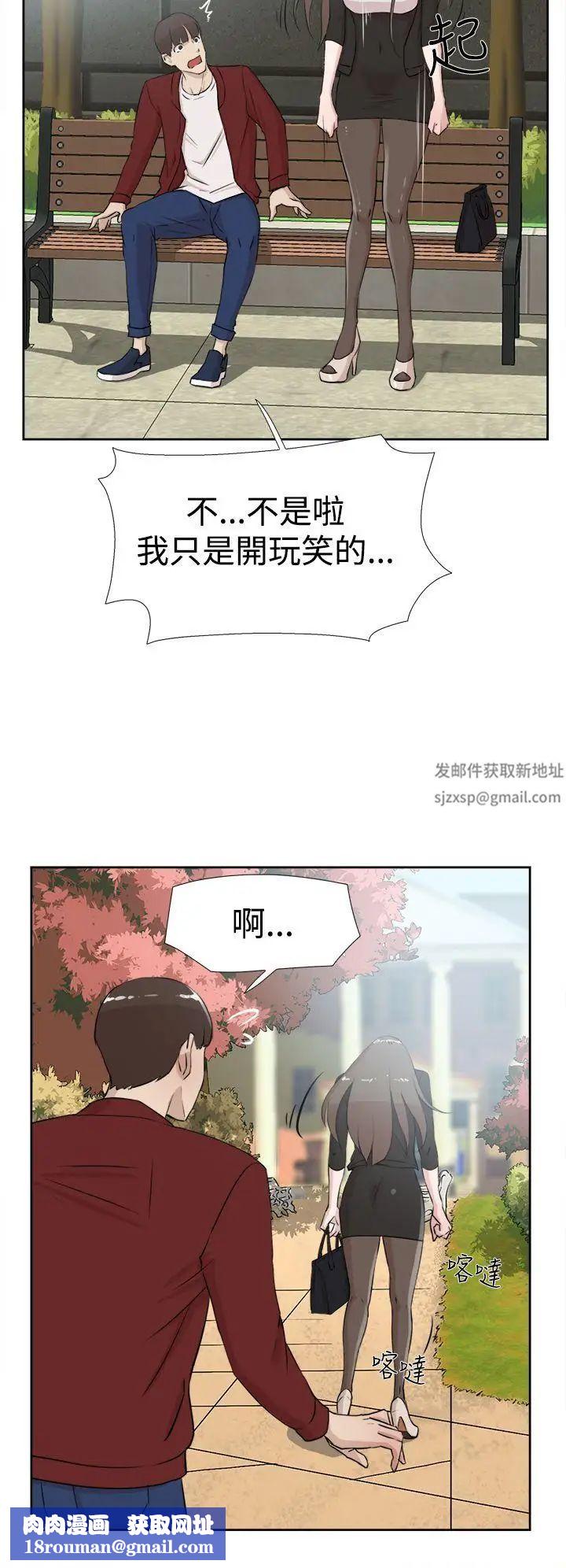 她的高跟鞋第16话-眼泪的意义